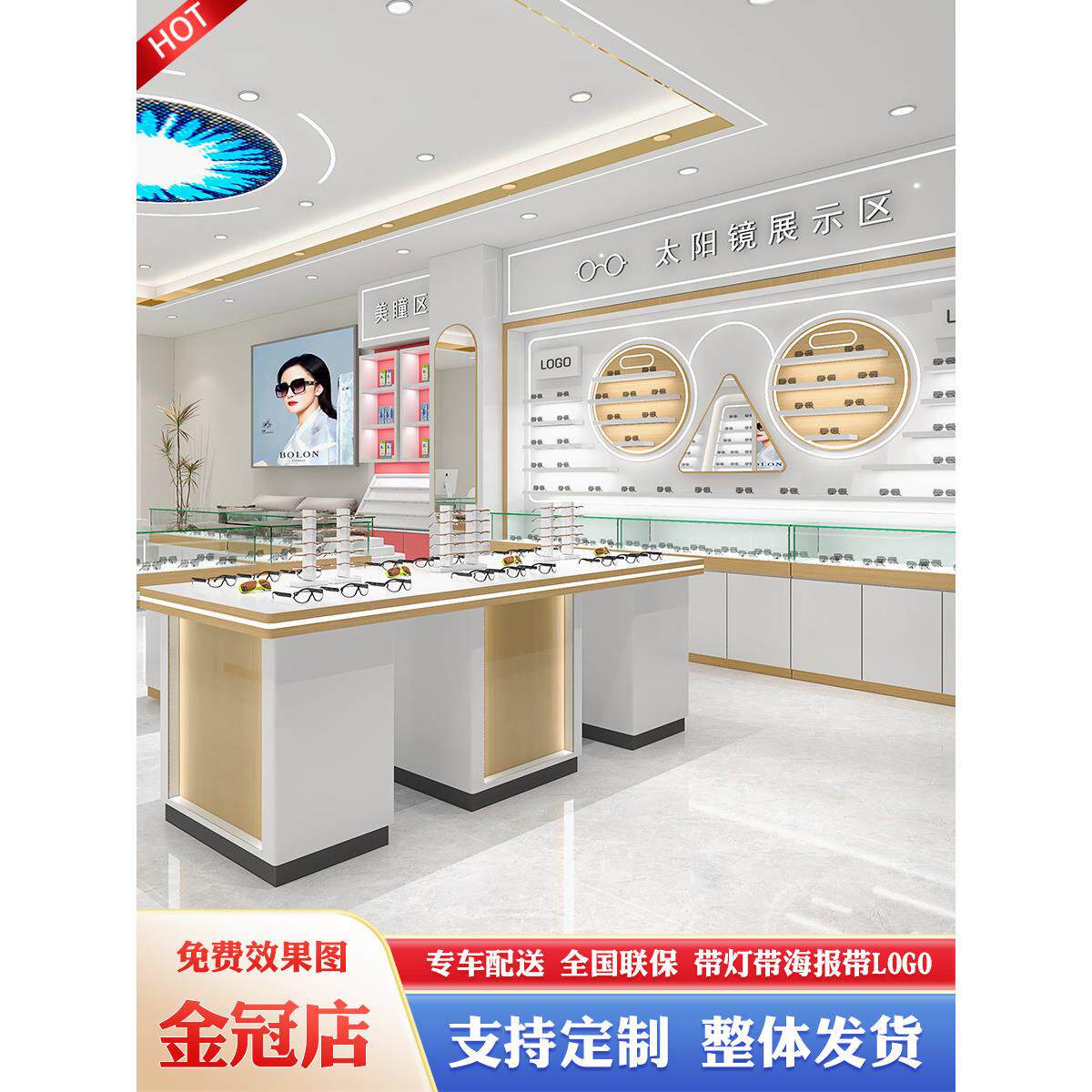 眼镜展柜太阳眼镜店展示柜墨镜柜近视眼镜陈列柜烤漆货架子眼镜柜