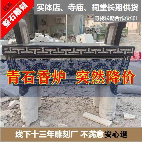 青石香炉鼎石头插香大理石寺庙祠堂供奉方形大号佛堂家用刻字仿古