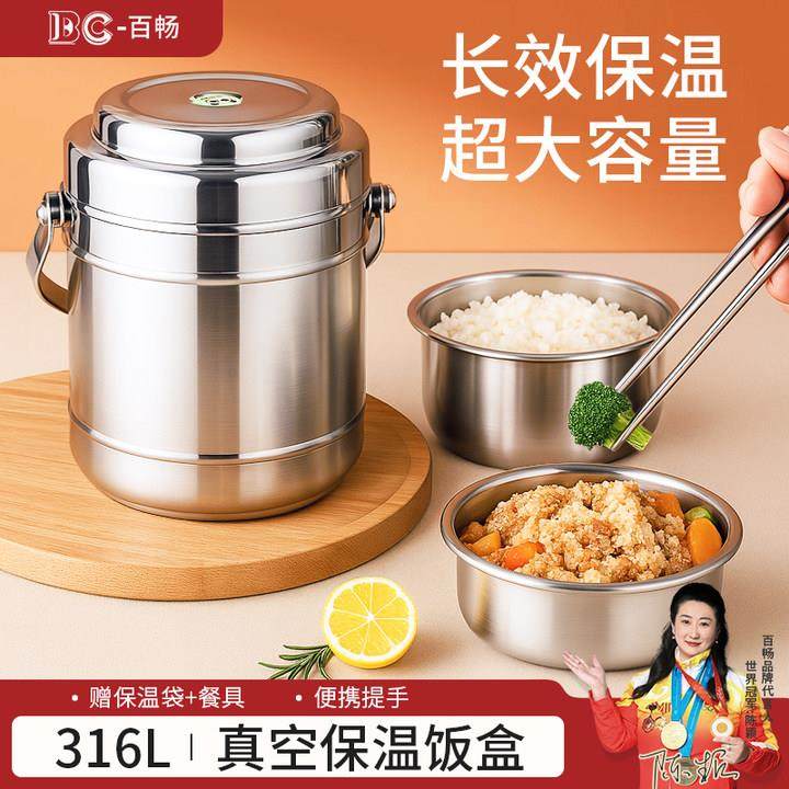 2025新款316不锈钢保温便当盒24小时超长保温桶可携式提锅大容量,餐饮具,饭盒/保温桶/保温提锅,淘宝优惠券,粉丝福利购,淘宝优惠卷