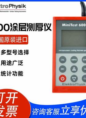 EPK德国原装进口MiniTest600BN涂层测厚仪两件式镀镀层测厚仪漆膜