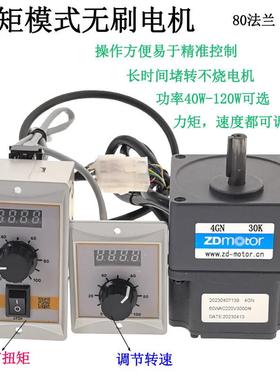 220V力矩直流无刷电机25W-750W高压力矩电机收卷张力马达大力矩