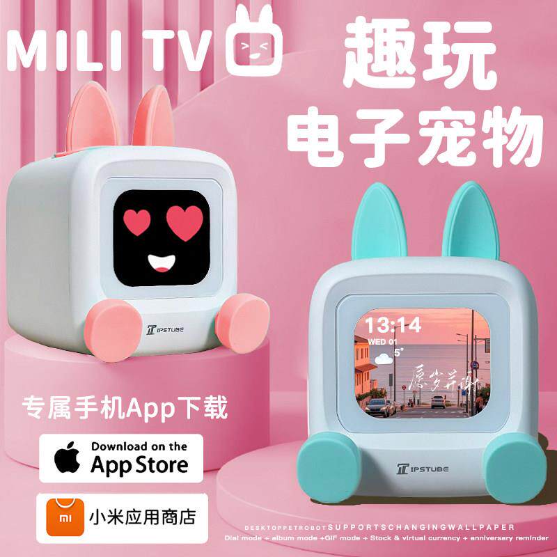 MILITV桌面时钟闹钟智能宠物机器人摆件2025新款迷你创意电子日历
