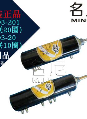 前进10-15-20圈单双联绕线电位器WXD3-201-15 10K 47K68K5K1K2.2K