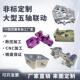 cnc五轴联动加工五金零件加工铝合金金属件定制五轴零件联动加工