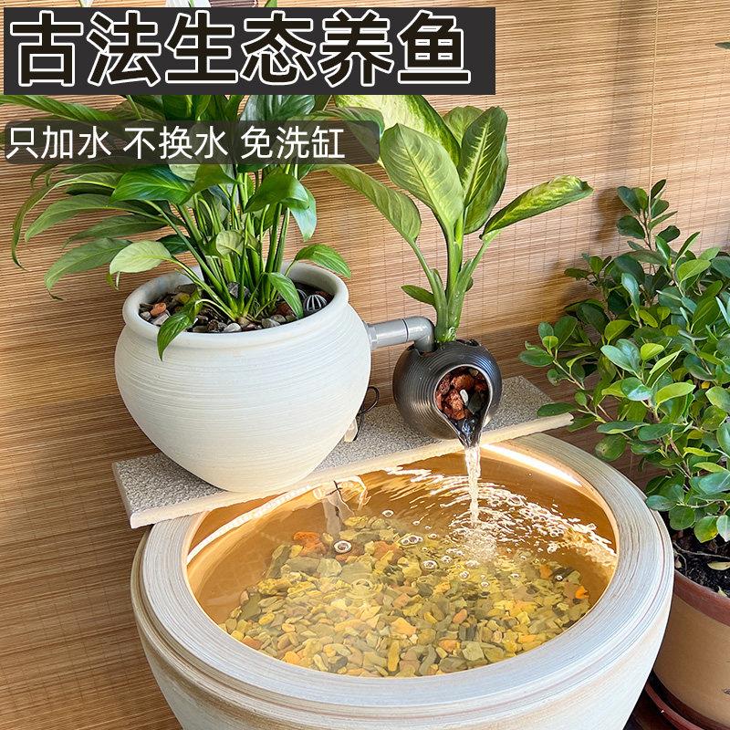 泥鳅专用缸古法生态水缸养鱼养虾循环流水造景庭院阳台鱼缸摆件
