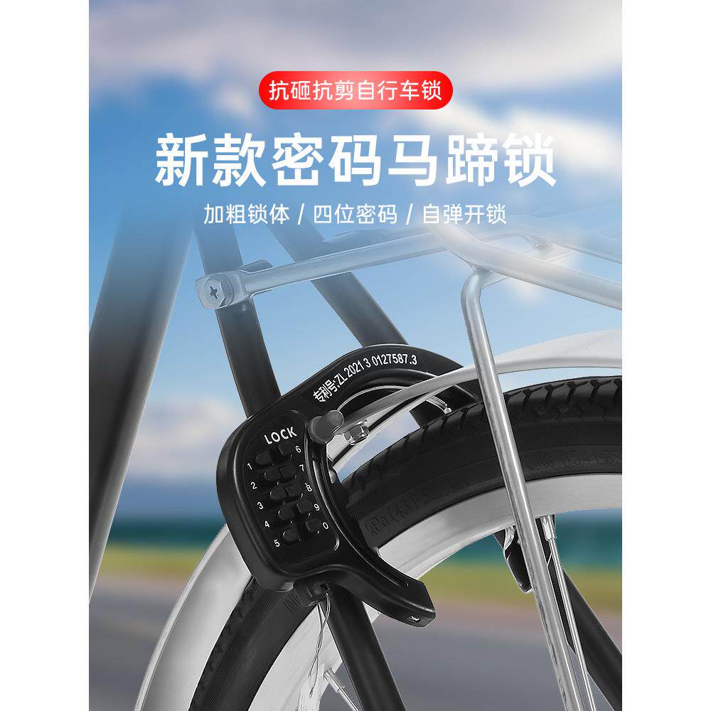 自行车锁蟹爪锁固定马蹄锁山地车密码锁防盗便携式公路自行车骑行