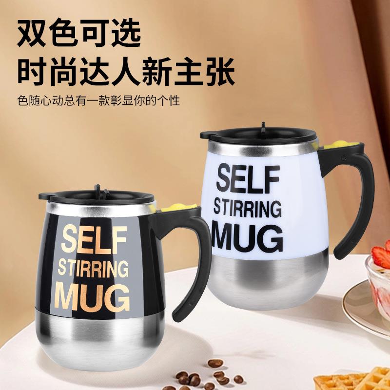 充电磁力电动搅拌杯新款食品级304不锈钢搅拌咖啡杯便携日用