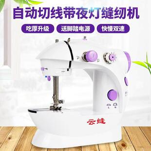 202迷你缝纫机家用小型电动全自动手动缝纫机
