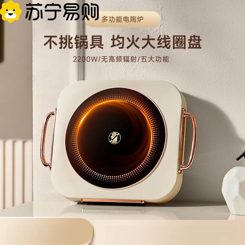 苏宁爆款黑晶炉家用小型迷你快煮壶黑晶炉围炉煮茶电磁炉2872Z