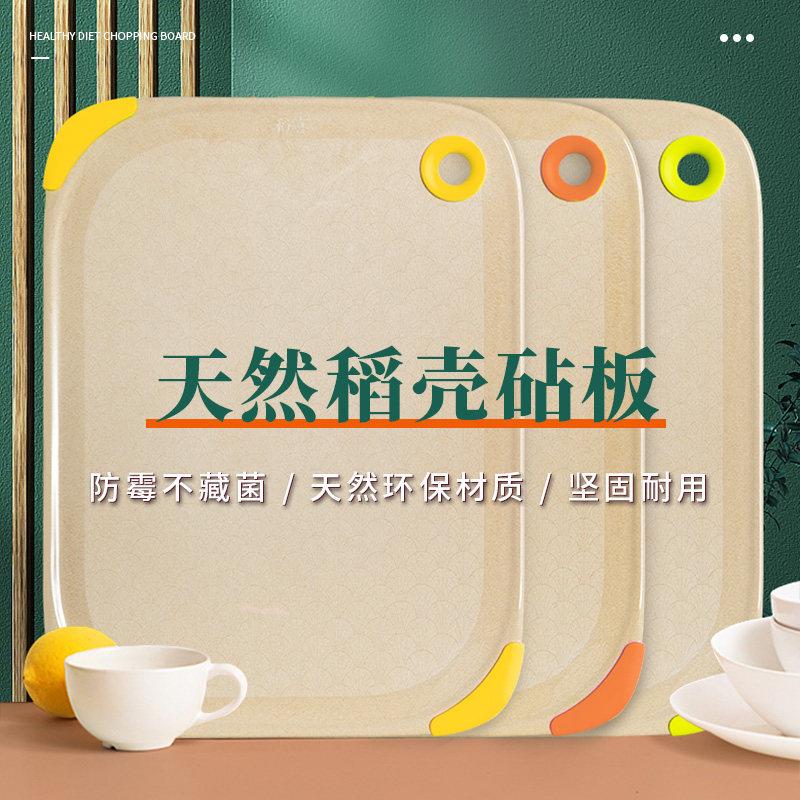 砧板稻喜厨房家用双面加厚稻壳切菜板抗菌环保水果菜板易清洗大号