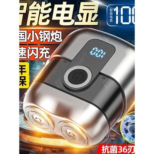 德国进口电动剃须刀磁吸式刀头全身水洗车载迷你便携小型刮胡刀