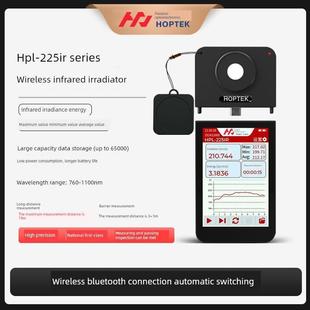 HPL-225IR无线红外辐照度计高精度能量测量家用工业多场景适用