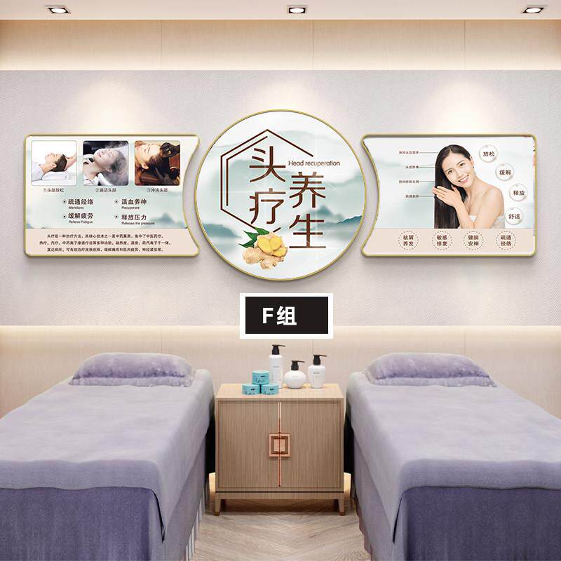 头疗图片宣传画 画头疗店广告海报装饰画 画养生馆墙面挂画 画背