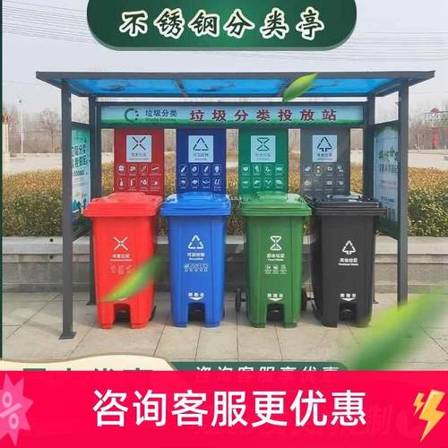 户外垃圾分类亭小区垃圾回收站定制街道垃圾分类棚垃圾分类收集亭