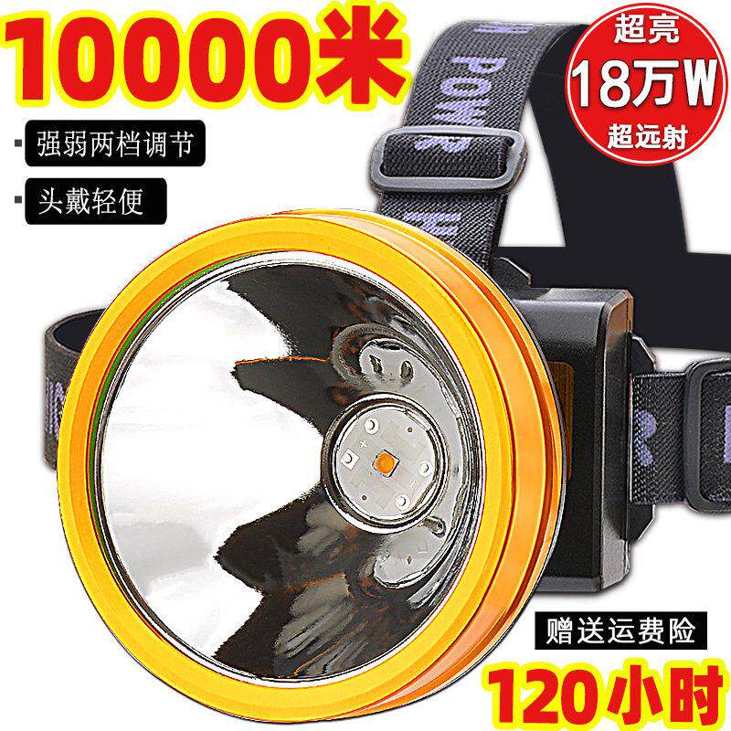 LED头灯强光充电超亮头戴式照明电筒户外防水夜钓鱼灯锂电池矿灯