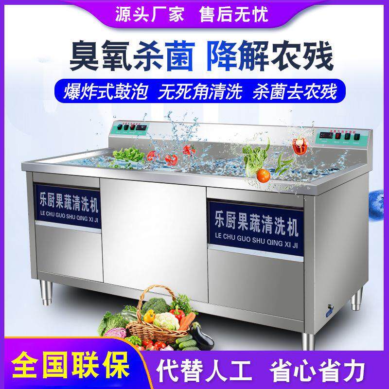 全自动多功能洗菜机商用饭店涡流气泡臭氧水果蔬菜解冻清洗小龙虾