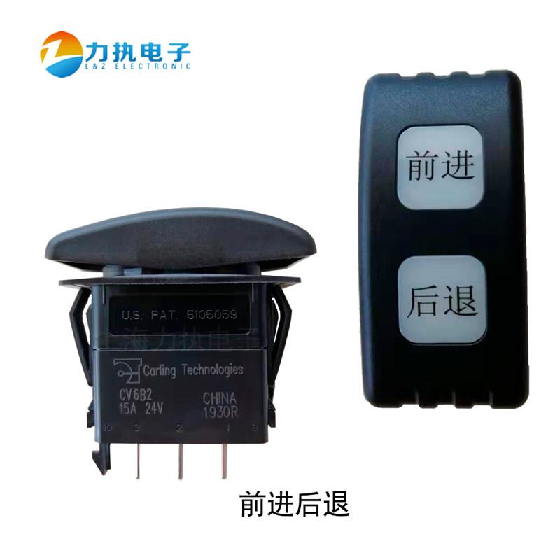 carling嘉灵 防水翘板翘板开关CV6 单极双边自锁 可选带指示灯