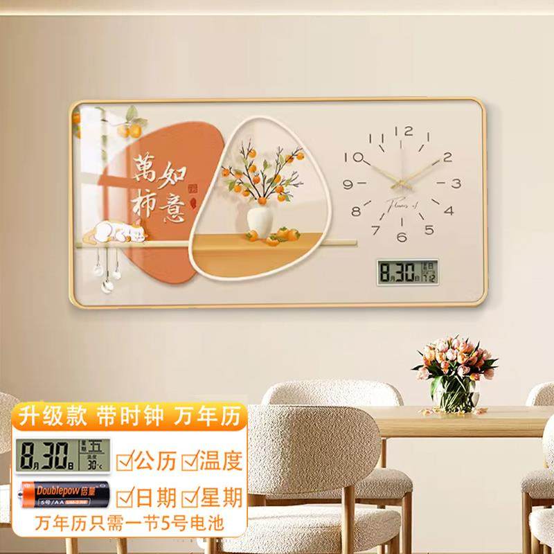 柿柿如意新款餐厅装饰画寓意好吃饭客厅挂画万年历带钟表圆角壁画