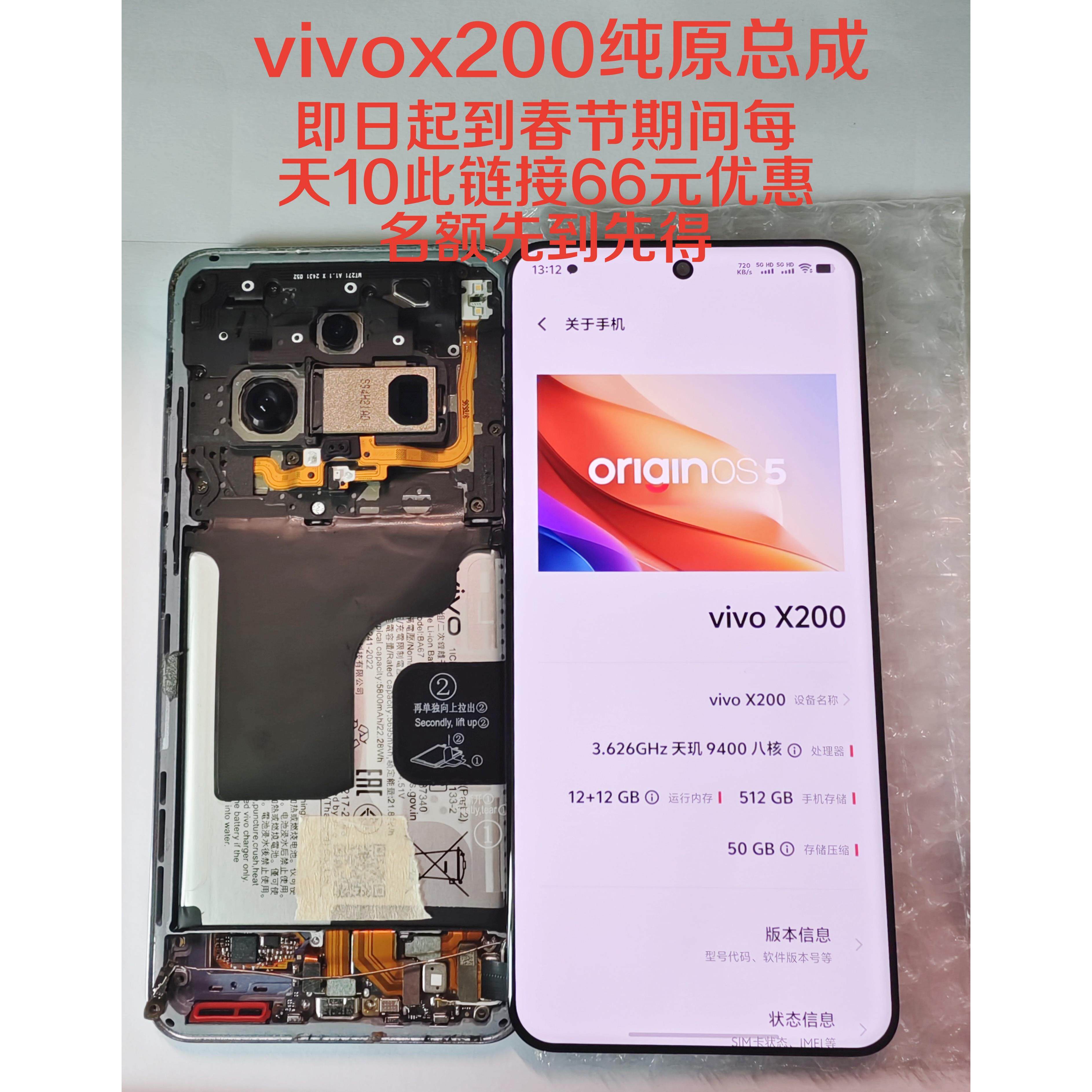 适用于vivox200 x200promini x200pro屏幕总成x200显示屏原装屏幕