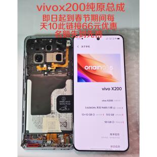 适用于vivox200 x200promini x200pro屏幕总成x200显示屏原装屏幕