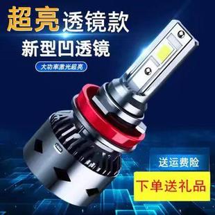 汽车led前大灯激光超亮h1h11h7远光近光车灯泡一体h4透镜9005强光