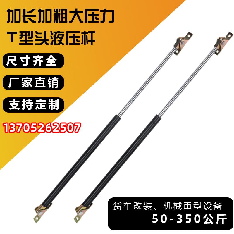 飞翼货车上翻门液压撑杆福田G7G9后门加长加粗支撑杆集装箱气弹簧
