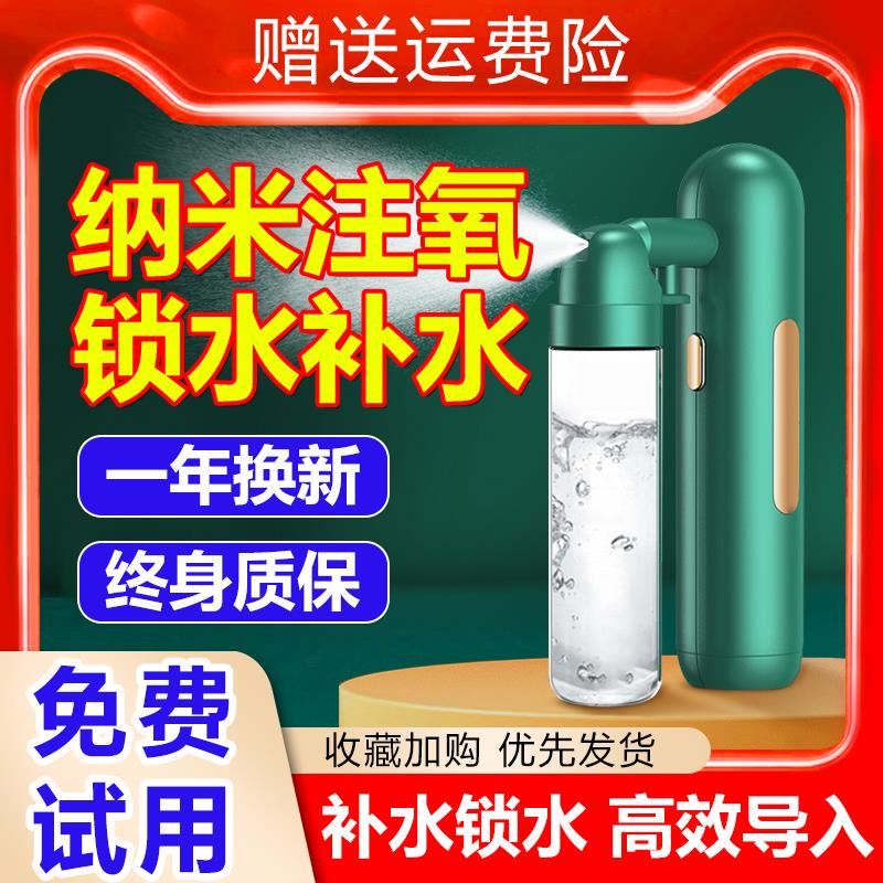 注氧仪家用脸部喷雾器美容仪补水仪美容院专用手持纳米水光仪喷雾