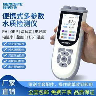 可携式PHORP检测仪废污水溶解氧电导率TDS盐度电阻率All测定仪
