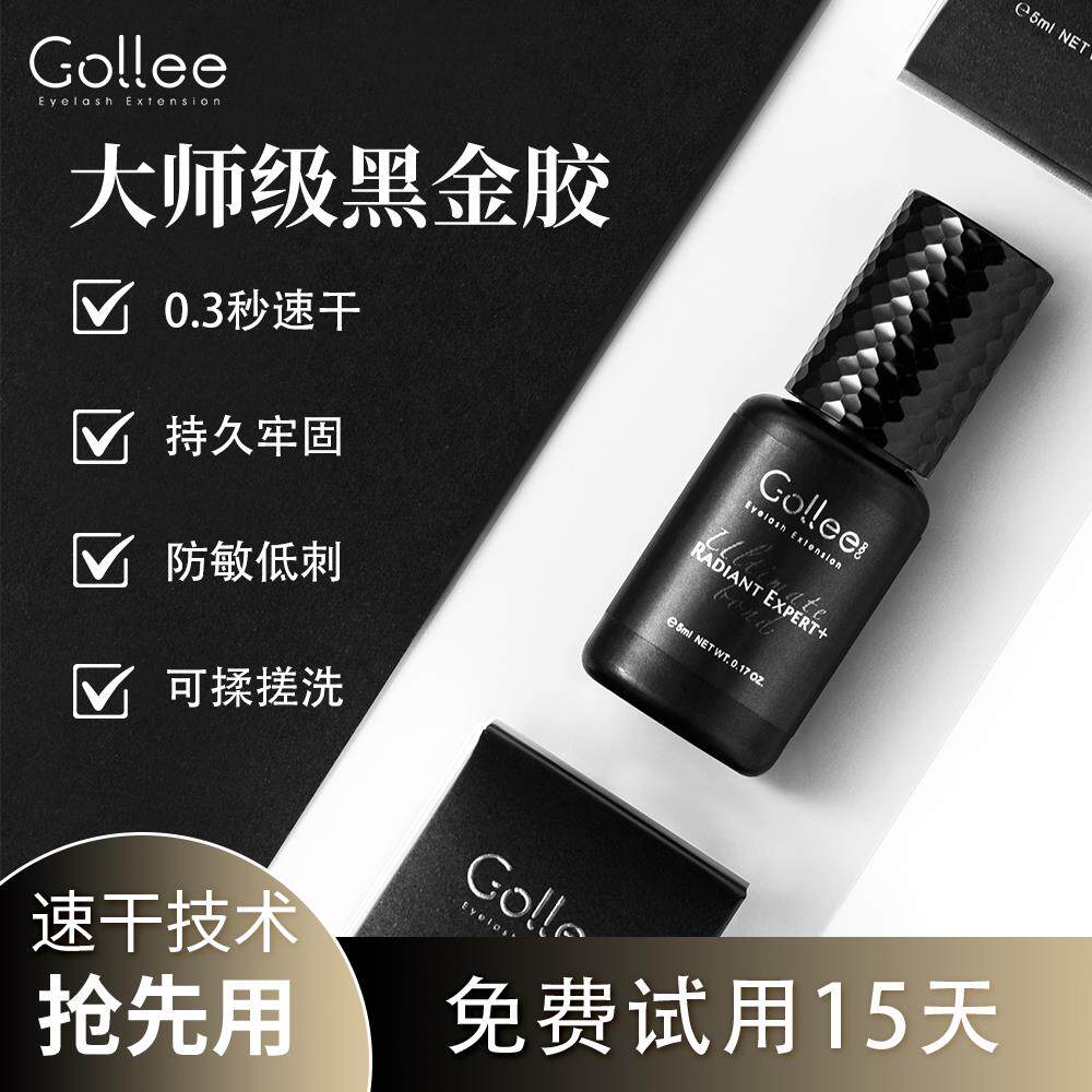 古梨0.3s软态嫁接睫毛胶水速干耐揉搓洗持久牢固防敏低刺美睫专用