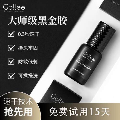 古梨0.3s软态嫁接睫毛胶水速干耐揉搓洗持久牢固防敏低刺美睫专用