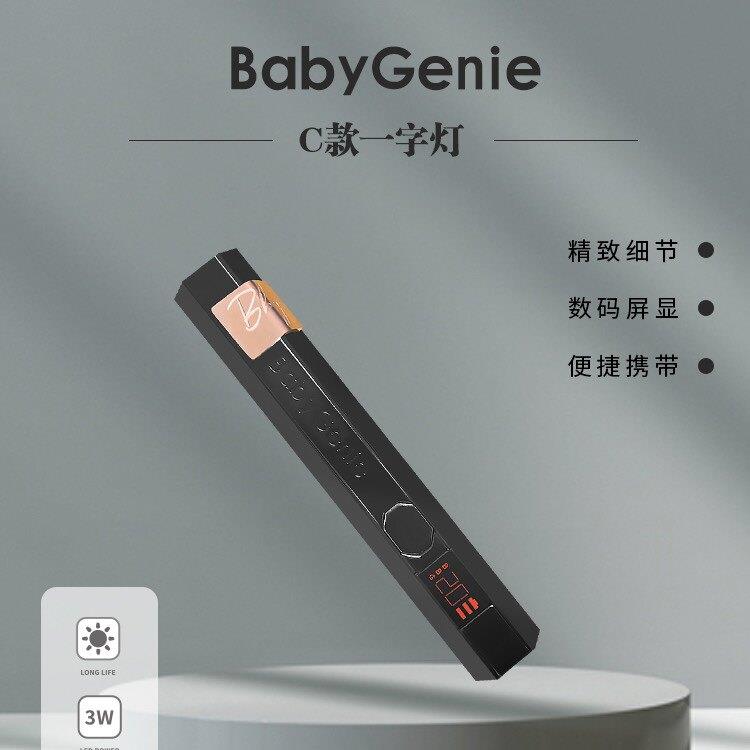 bbg一字灯美甲烤灯babygenie小型迷你速干显示屏可读秒按键美甲灯