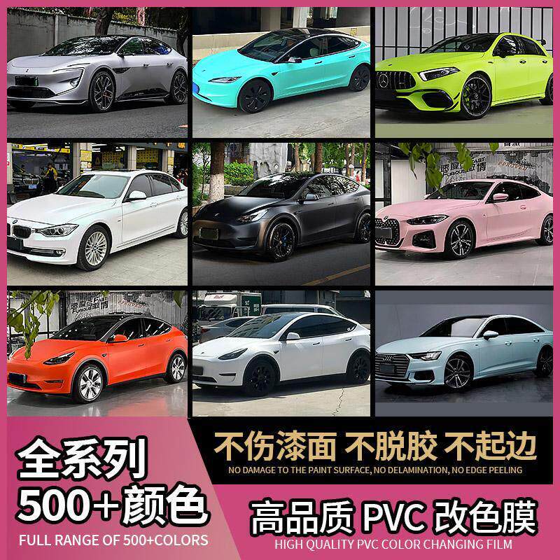 汽车改色膜消光膜陶瓷黑亚光膜整车变色膜全车改色保护膜整卷