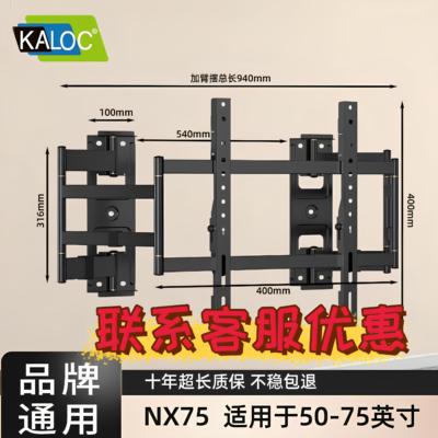 卡洛奇超薄型伸缩旋转电视挂架NX100 NX90 NX80
