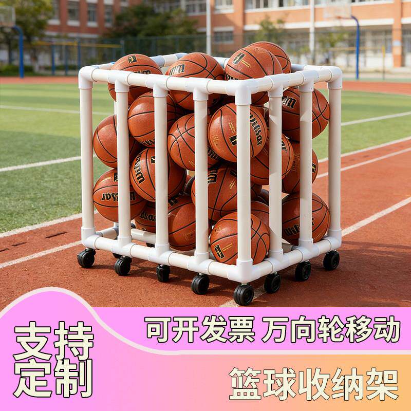 篮球排球足球收纳球馆球类幼儿园学校收纳可移动推车球类收纳架