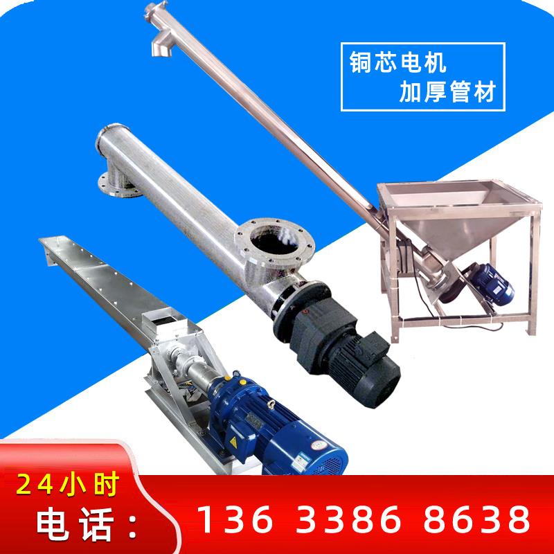 不锈钢螺旋上料机 管式颗粒粉末绞龙提升机 自动不锈钢螺旋输送机