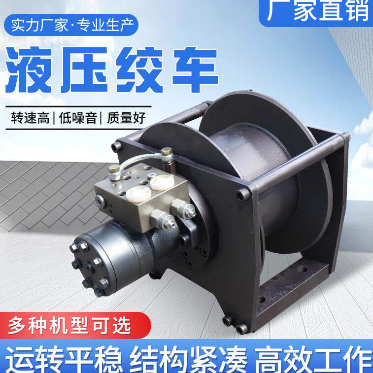 2吨3吨液压卷扬机绞车矿用提升拖拽液压设备卷扬绞车