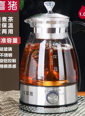 安化黑茶煮茶器玻璃电热水壶蒸茶壶自动保温蒸汽煮白茶养生开水壶