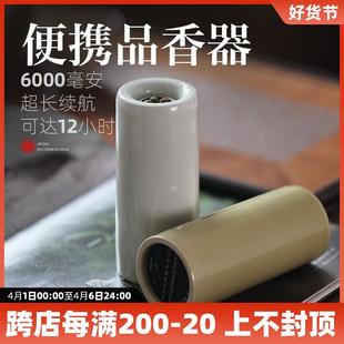 手持电子熏香炉便携电香熏炉定时可调温香丸电香炉无线车载品香杯