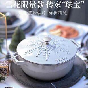 staub珐瑯锅雪花锅小雏菊铸铁锅多功能炖煮煎炒家用煲汤妈咪海鲜