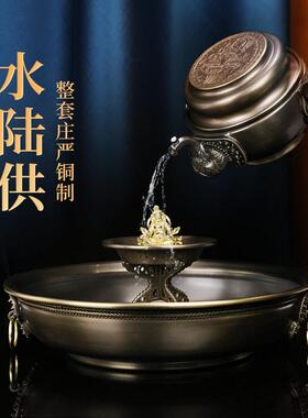 慧宝黄铜水陆供盘七支供朵玛盘修法朵玛壶碟盘支架净水宝壶套装
