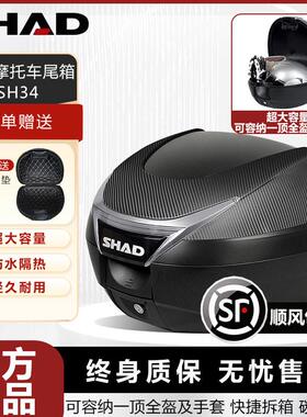 SHAD夏德34尾箱快拆防水福颖NX125三阳光阳升仕踏板摩托车后备箱