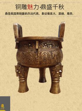 纯铜仿古鼎摆件青铜鼎司母戊鼎落地铜鼎三足鼎公司开业礼品大克鼎