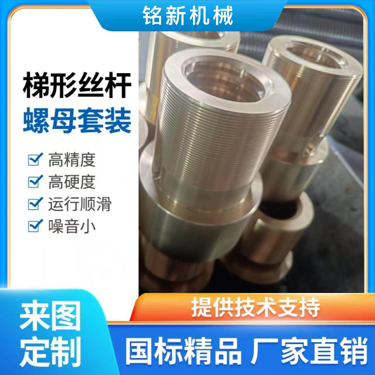 不锈钢梯形丝杆螺母/不锈钢丝杆螺母/丝杆螺母法兰螺母配件来图定