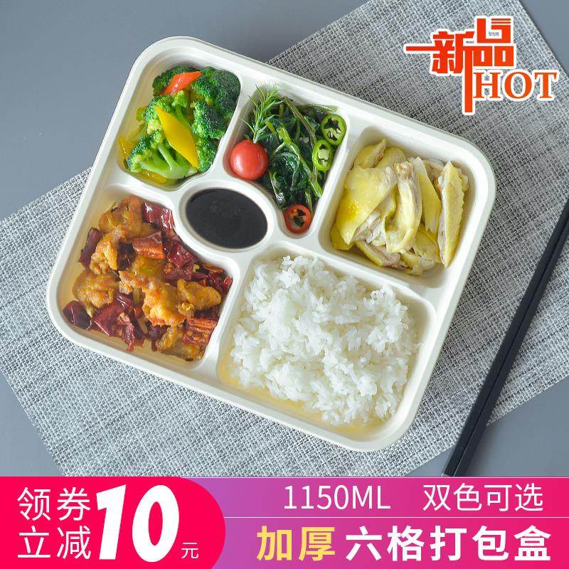 一次性快餐盒六格打包盒可微波加热黑色加厚长方形外卖食品级饭盒