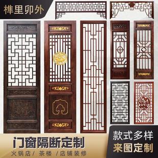彷古门窗实木花格东阳木雕屏风中式隔断窗花格栅镂空雕刻装饰定制