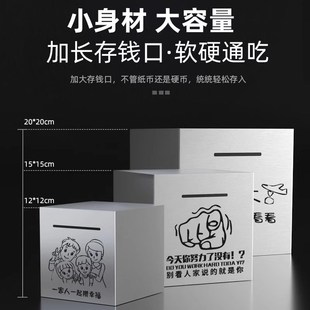 储钱罐 存钱罐只进不出大容量储蓄箱不锈钢大人用不可取2024年新款