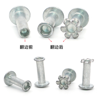 铆钉卷边模具翻边冲头中空钉反口冲头带台阶模具冲床液压机气机用