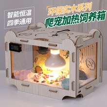 寄居蟹饲养箱保温加热爬宠躲避屋套装淡水造景缸宠物缸大号饲养盒