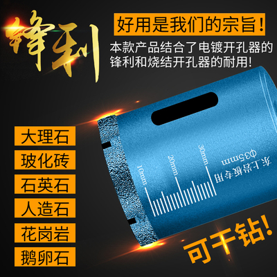 岩板开孔器角磨机专用开孔器钎焊金刚石扩孔钻头石材台面水槽开口