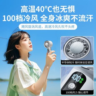 冰敷半导体制冷桌面小型充电长续航小风扇手持usb迷你便携电风扇